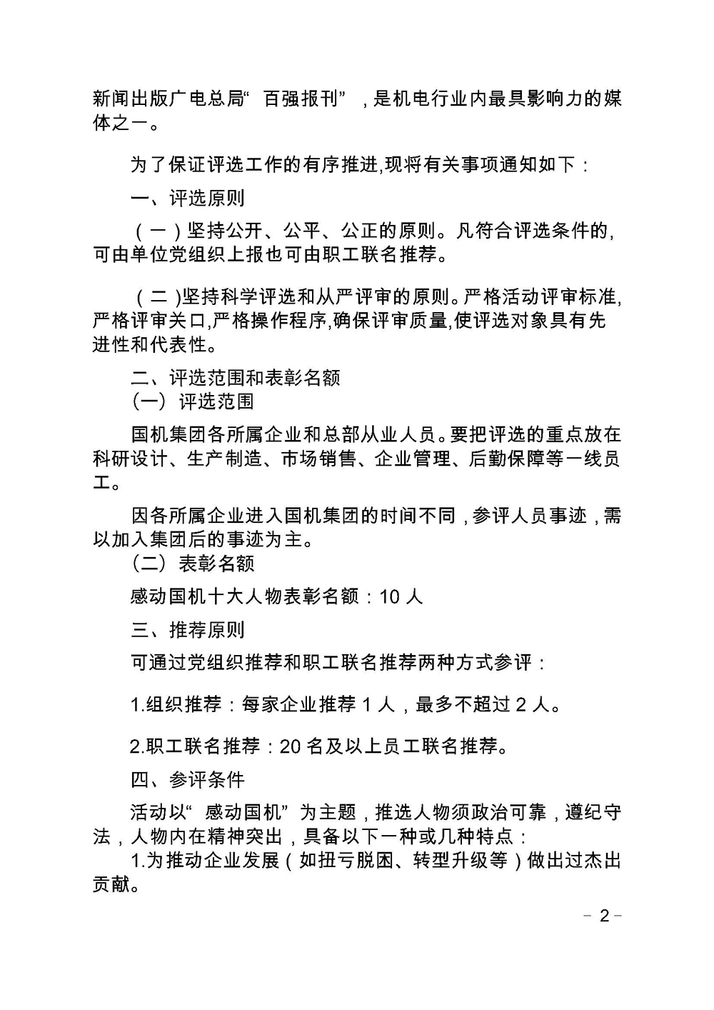 PT电子游戏(试玩)官方网站-APP下载
